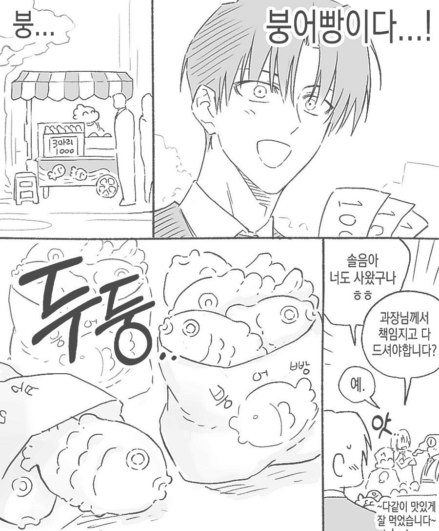 wt3_9's tweet photo. 붕어빵이 왔어요 https://t.co/3CuIy5WCPM
