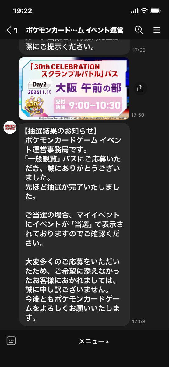 shalon_yp's tweet photo. スクランブルバトル当選してて草 https://t.co/cvMBZB0XKU