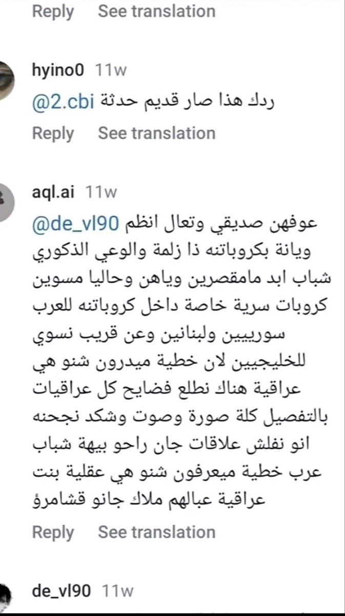 gmoofiqpls's tweet photo. بنات تره انتو تعرفون بس 1% عن مدى كره وحقد العراقي الكم https://t.co/SPEGRUZXXs