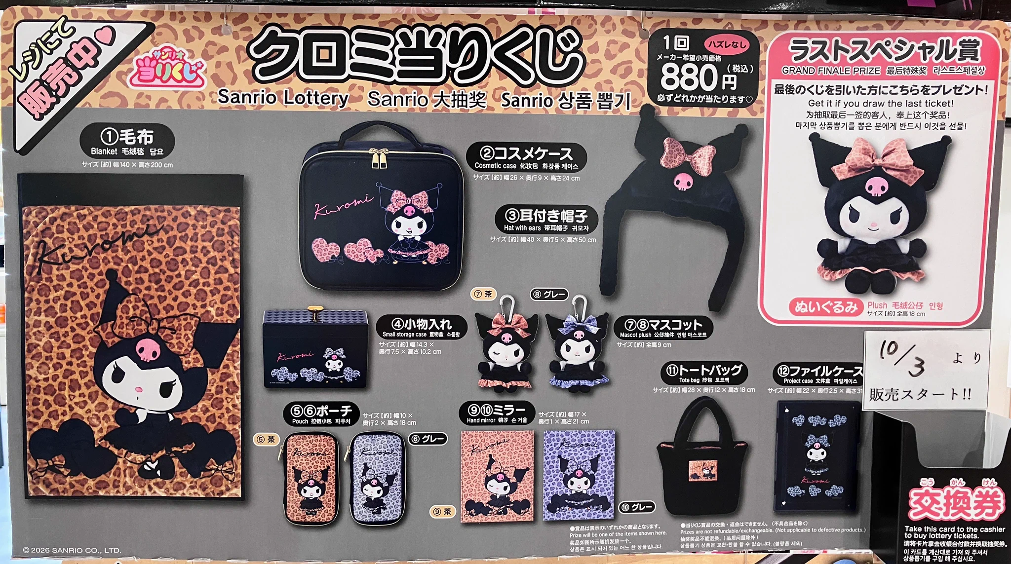 『セール♡』仲良し黒くま♡ 丸善 プライムツリー赤池店（2021年8月6日オープン） on X: 