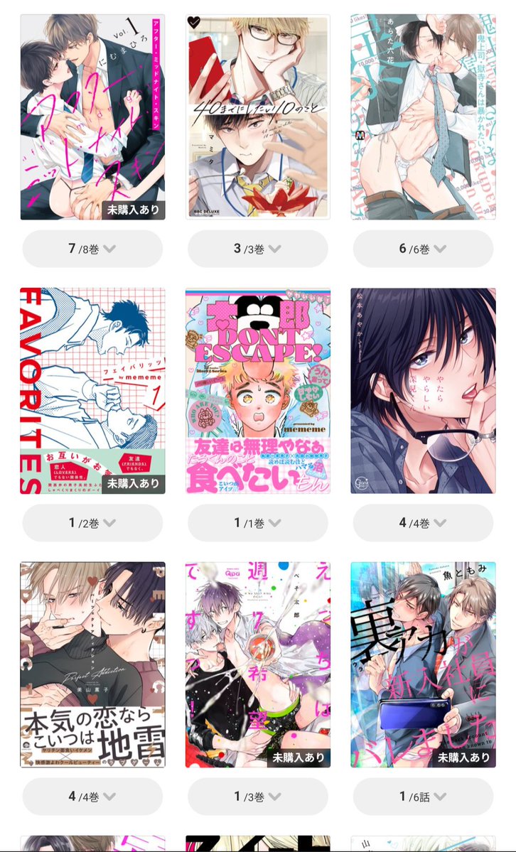 k_51631q's tweet photo. 普段はむっつり変態をしていますが、腐男子でもあるのでちゃんとBLを読んでいます。

エッチだしキュンってするよね、、、 https://t.co/MgB3uweqWK