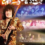 Photo by 王将＆The Gov’nor Brothers (@ousyorock)