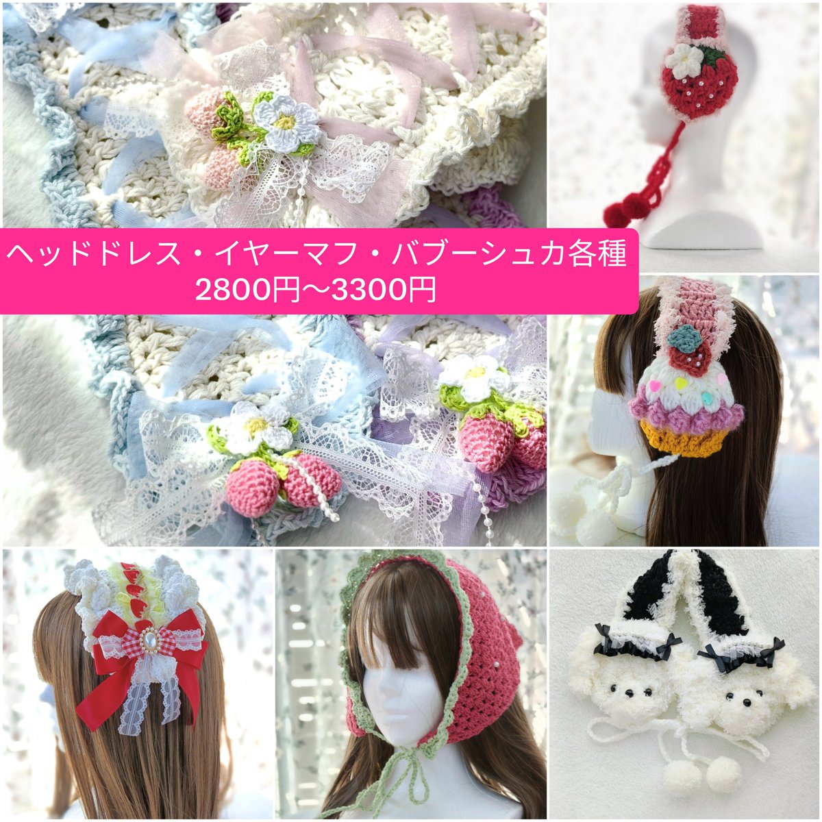SugarCoat_knit's tweet photo. 🎀 ∴∵∴ 🎀∴∵∴ 🎀
#ゴスロリマーケット
#GLM15
10/3㈯【スペース:B-08】
SugarCoat
🎀 ∴∵∴ 🎀 ∴∵∴ 🎀
お品書きです！

新作はひつじ耳のヘアクリップ🐑

秋冬に大活躍なイヤーマフ(耳当て)をメインにヘッドドレス、ヘアクリップ、リングなど持ち込みます
ご試着可能です♥ https://t.co/sYLEVCzoJM