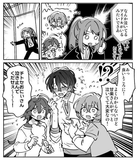 kyukyoku_gensou's tweet photo. 佐賀美陣の電話見る度脳裏によぎる図 https://t.co/pQDfhyX4A2
