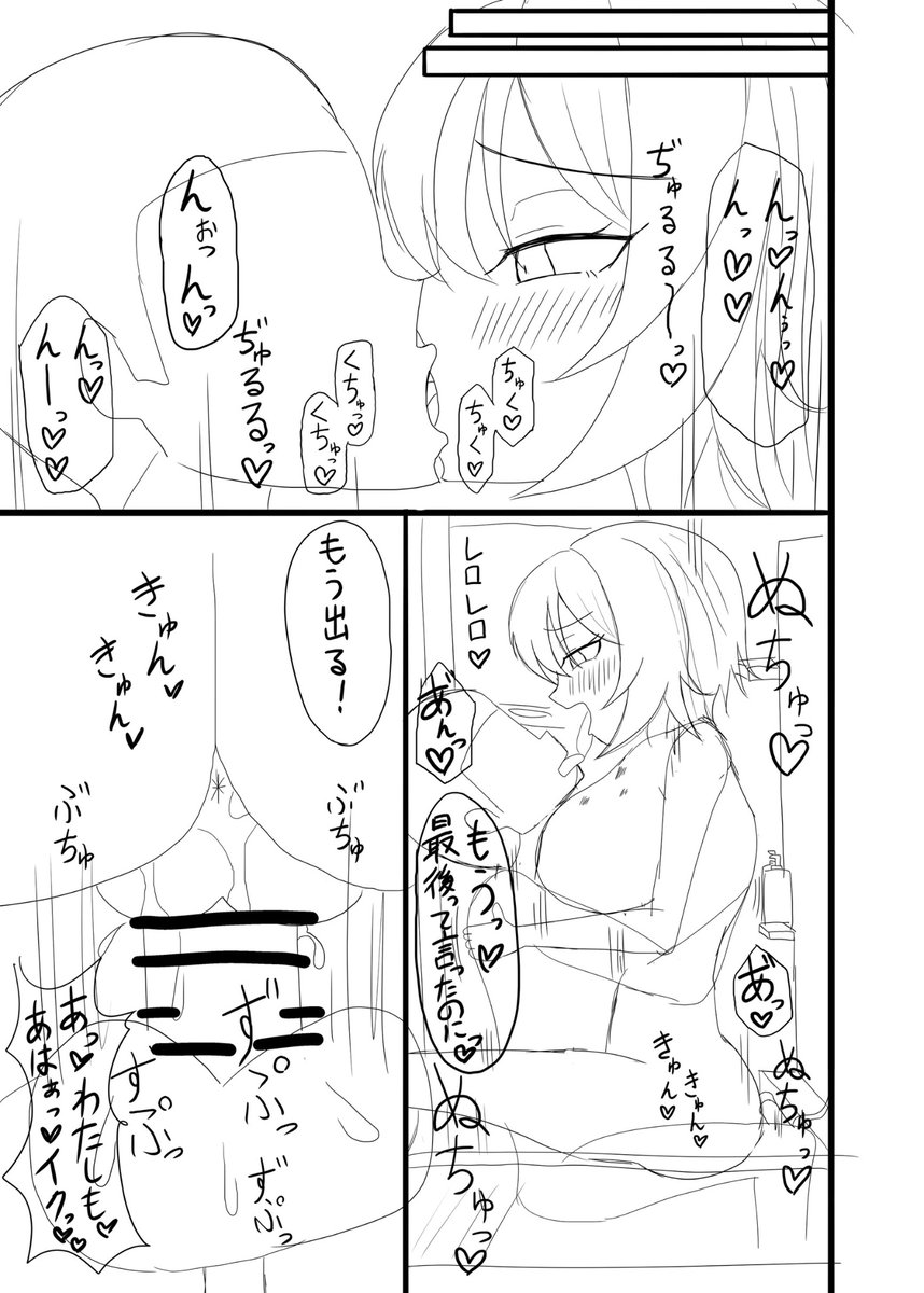 OtonashiRinR18's tweet photo. 毎日投稿マイちゃん エロ○キの舎弟編その14

自宅お風呂に移動してきた2人です🛀 https://t.co/iL5O13SbaO