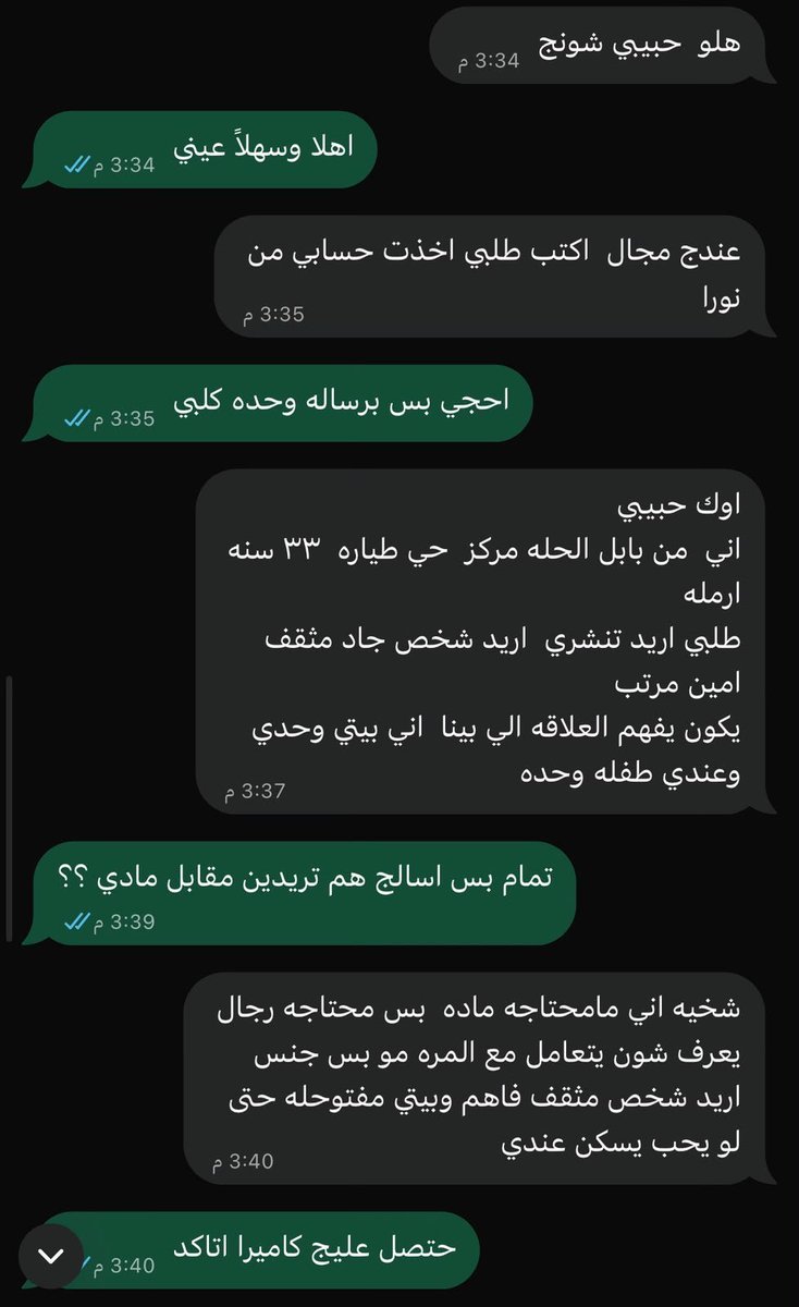 Shaddqkj's tweet photo. هلو 
 ارمله من الحله 
حي طياره
 ٣٣ سنه 
 حلوه تخبل علاقه دائميه بدون مقابل وبدون زواج
 طلبها علاقه دائمميه كامله 
اتريد رجال امين سراني ثقه مثقف 
باقي التفاصيل بالمحادثه https://t.co/q18F5mLnu4