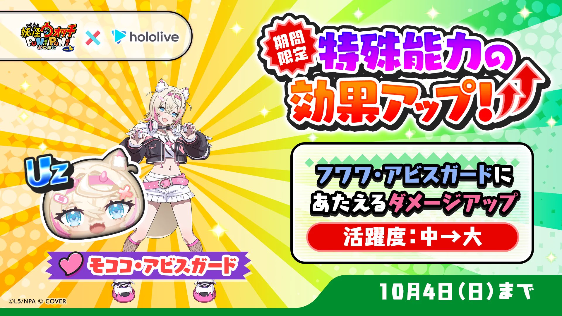 妖怪ウォッチ ぷにぷに公式 (@yokai_punipuni) / X