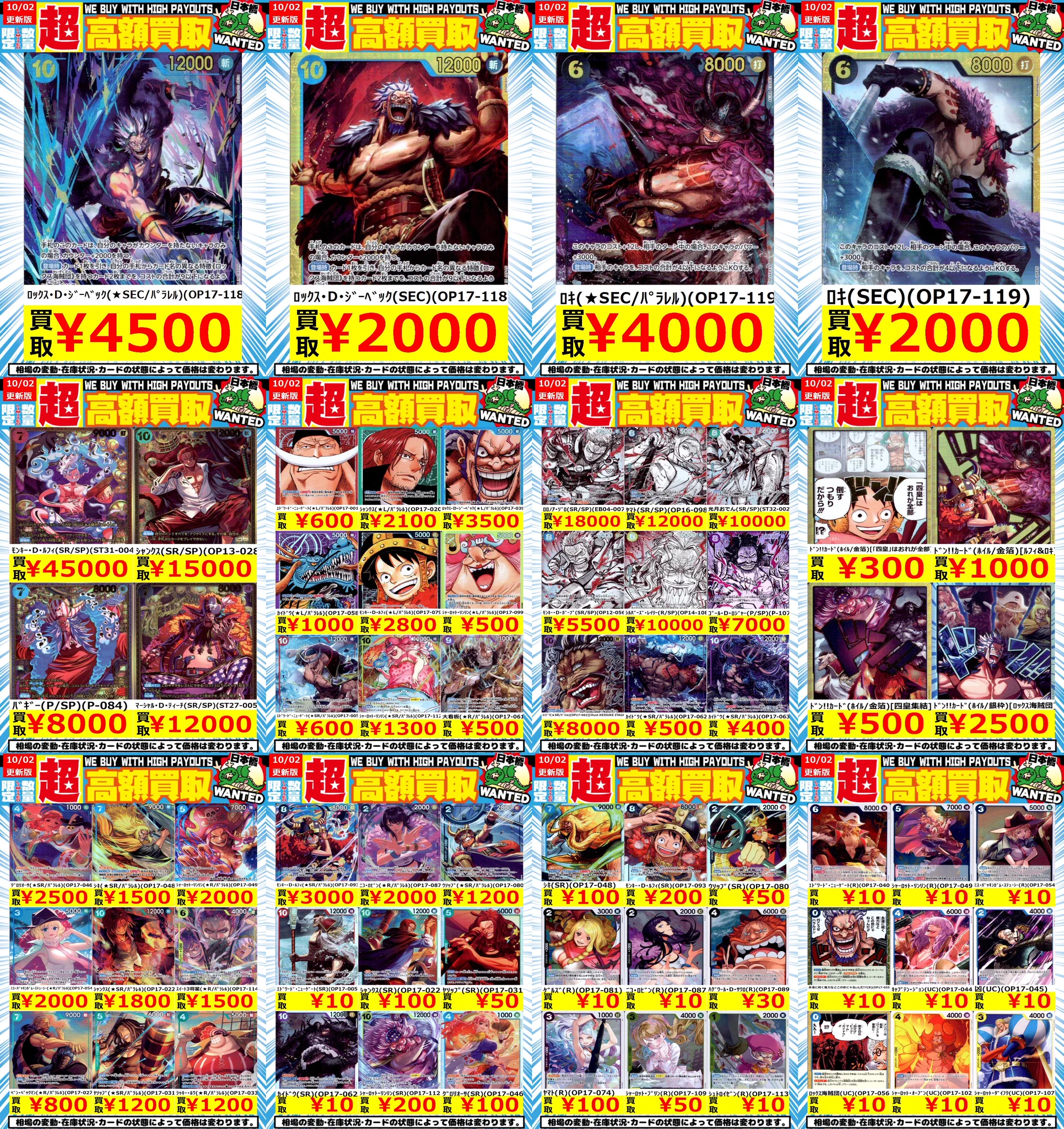 竜星の嵐🌪日本橋店🌪️完成度70%..目指せオタロ周辺4番店 على X
