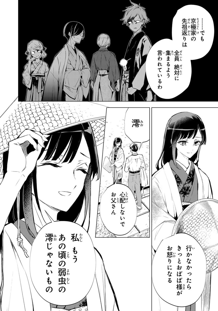kizuyome_info's tweet photo. 大嫌いな男の子供を産むくらいなら、
死んだ方がマシだ。1/17 https://t.co/PEYd15slYG