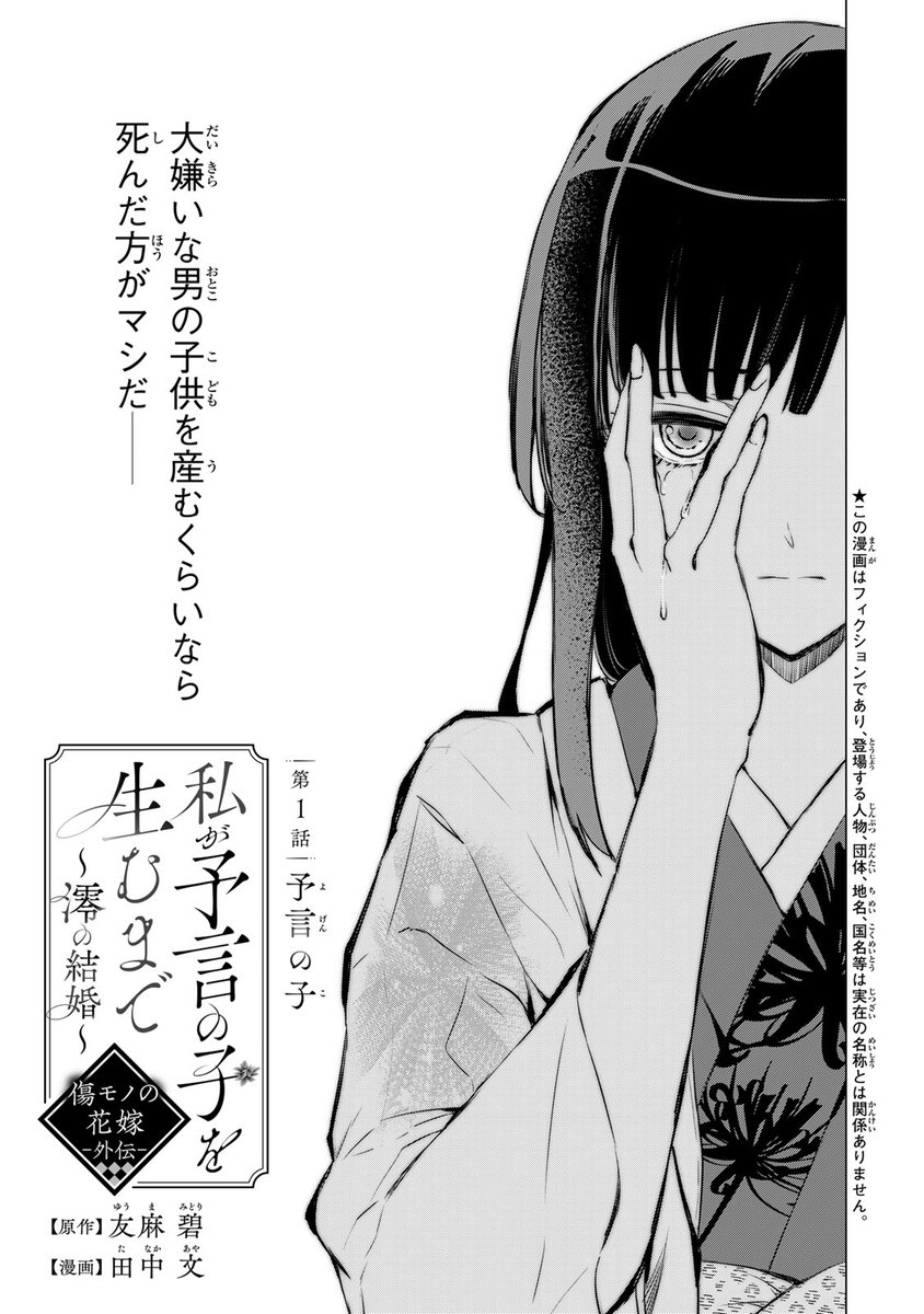 kizuyome_info's tweet photo. 大嫌いな男の子供を産むくらいなら、
死んだ方がマシだ。1/17 https://t.co/PEYd15slYG