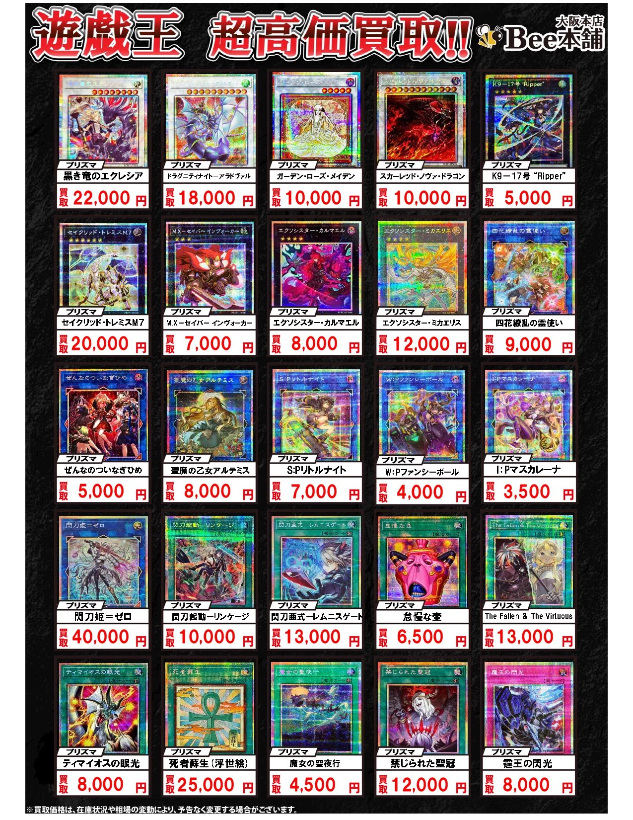 Bee本舗@大阪本店 on X: 