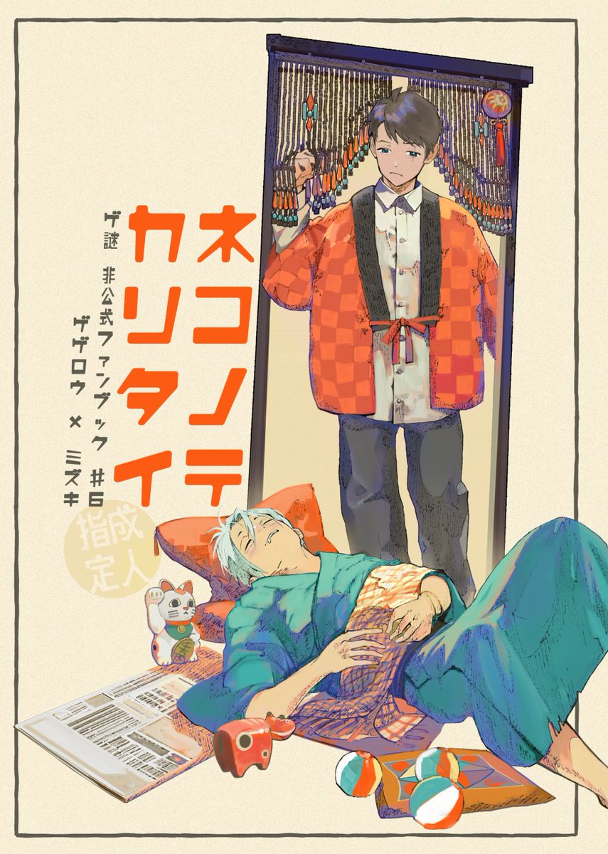 3sotta's tweet photo. 10/11SPARK新刊あるー！
A5/52p/600円/成人指定
Sというかキューアグ的なものを拗らせていく父水の話。嫁も出る。
サンプルと通販の詳細も繋げときます～。 https://t.co/6O47iJkZeG