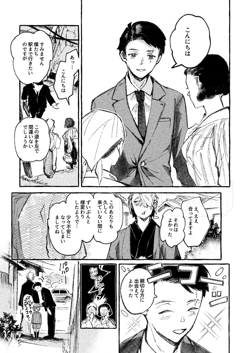 3sotta's tweet photo. 10/11SPARK新刊あるー！
A5/52p/600円/成人指定
Sというかキューアグ的なものを拗らせていく父水の話。嫁も出る。
サンプルと通販の詳細も繋げときます～。 https://t.co/6O47iJkZeG