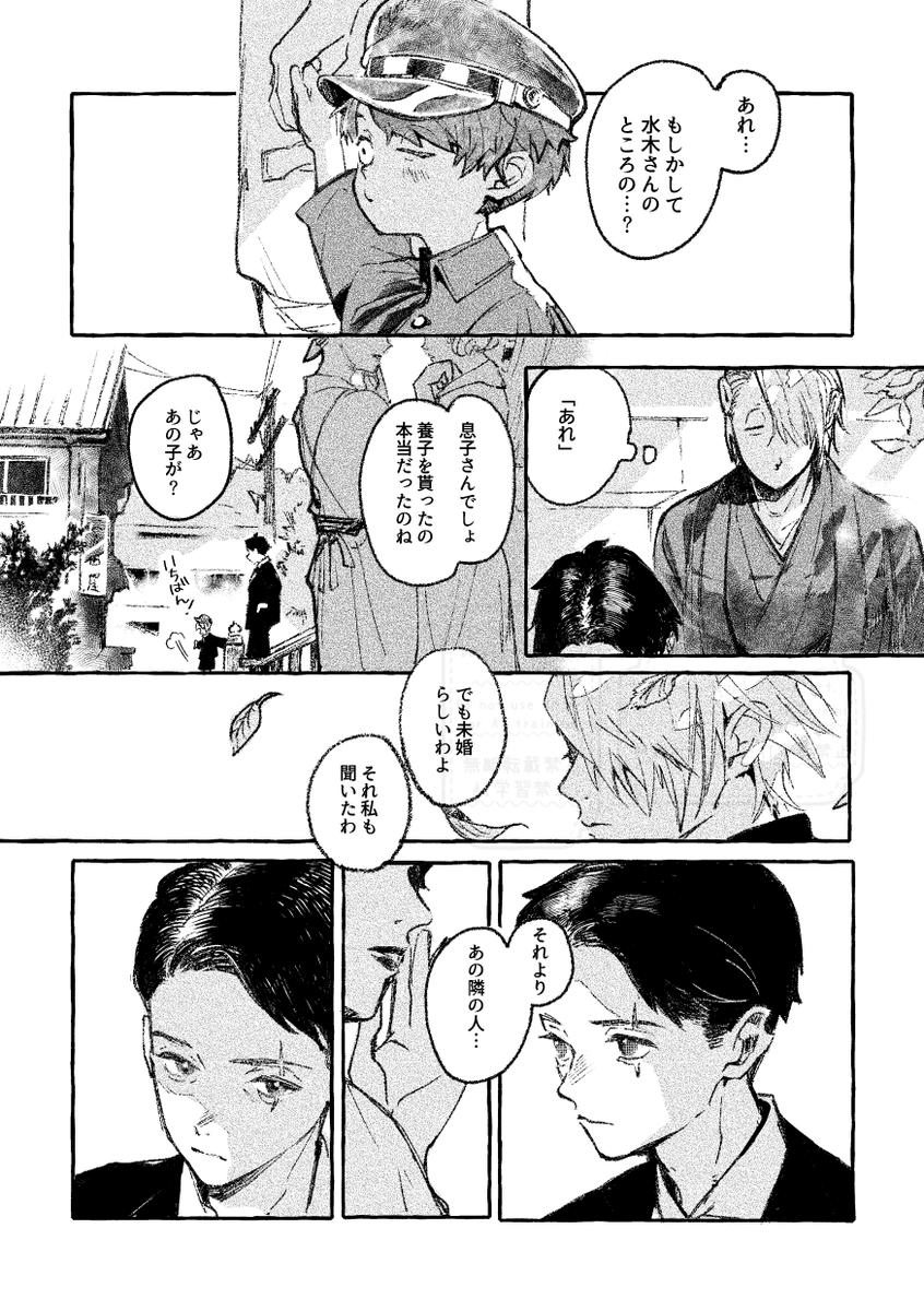 3sotta's tweet photo. 10/11SPARK新刊あるー！
A5/52p/600円/成人指定
Sというかキューアグ的なものを拗らせていく父水の話。嫁も出る。
サンプルと通販の詳細も繋げときます～。 https://t.co/6O47iJkZeG