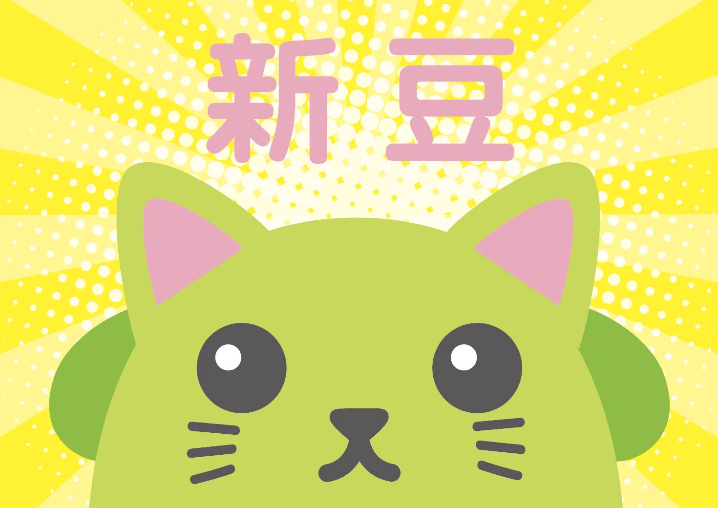 豆しば (@mame_official) / X