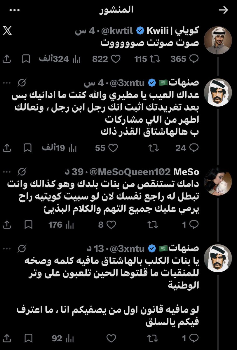 rs9sa's tweet photo. كانت تبي تستخدم كرت الوطنية وعطاها على وجهها 

كذا تعاملون بنات الوطن الي يحاربون الدين 👍 https://t.co/c995BvTmkF