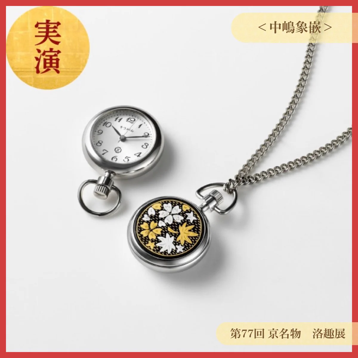 物産展by三越伊勢丹 on X: 