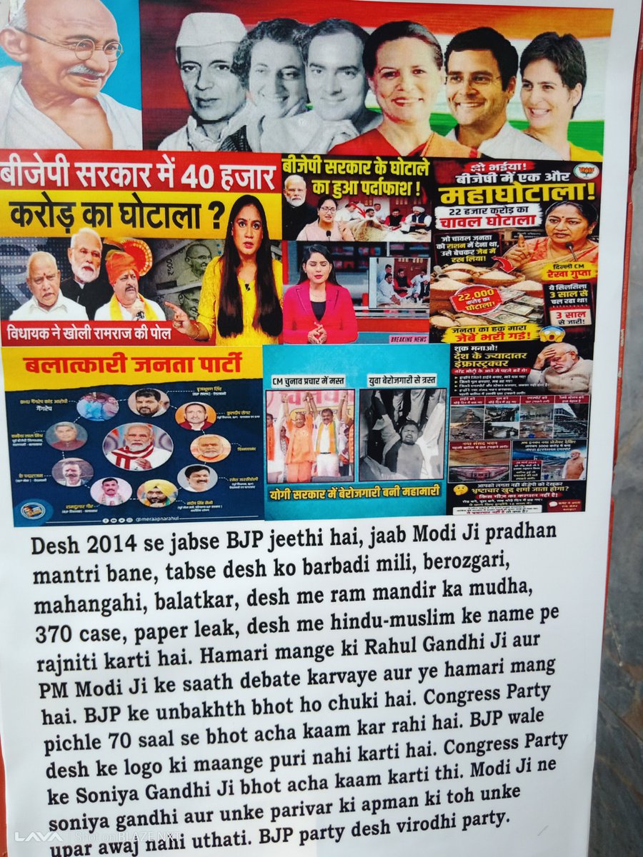 AnjuMatlab98252's tweet photo. @IBC24News @ABPNews @BBCHindi @nehafolksinger mujhe bhi Sarkar ek chor party hai Deshdrohi party balatkaron ki party ko chor gad https://t.co/YOEvsk98Jh