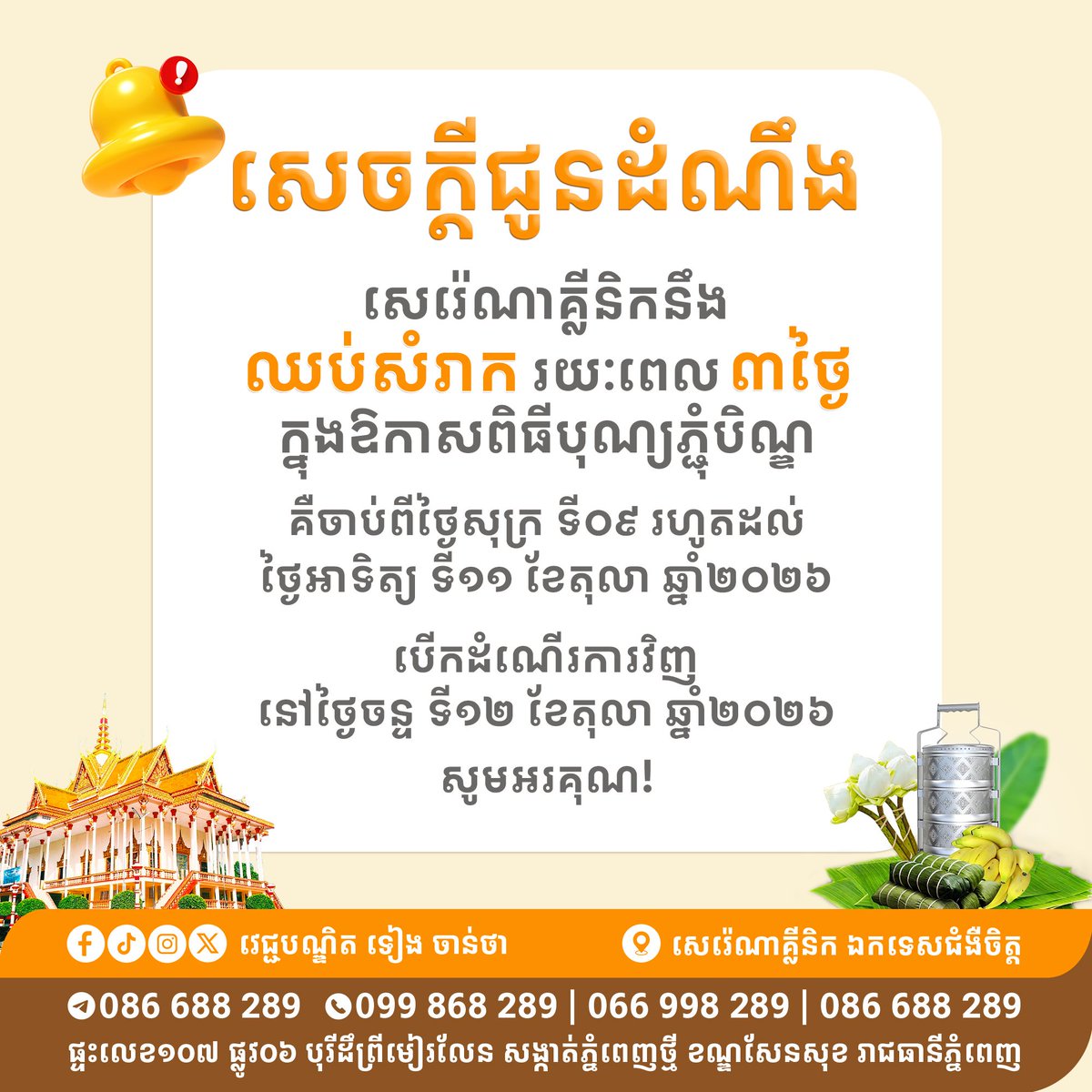 drchanthatieng's tweet photo. https://t.co/BP0HGbvVrD