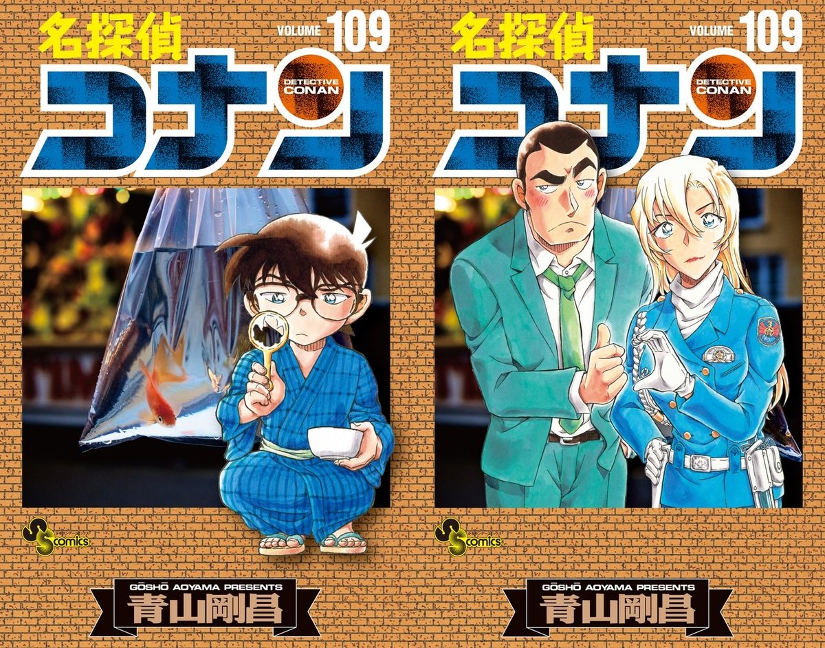 conan_goodsinfo's tweet photo. 各サイトにて通販実施中です！

【コミック】名探偵コナン(109) 

・通常版
・絵コンテカードセット付き特装版

2026年10月16日発売予定

https://t.co/9nbghvwMjN https://t.co/YApVlilMNA