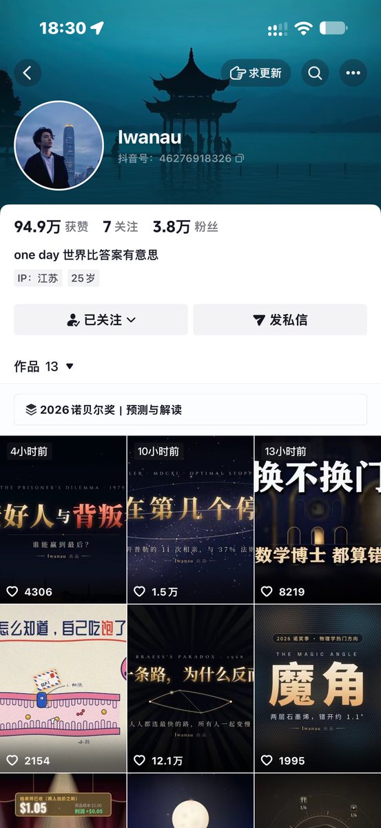 hyh1564069's tweet photo. 发现一个新赛道：Vibe知识大赏。

这种“数学悖论、概率、冷知识、脑洞题”视频，流量是真的猛，几十万赞并不少见。

而且制作成本很低，用 Opus 5.5 做，一个视频成本甚至不到1块钱。

核心就是：

AI写脚本＋AI做画面＋配音剪辑＋批量测试选题。 https://t.co/I7CsbQ4P43