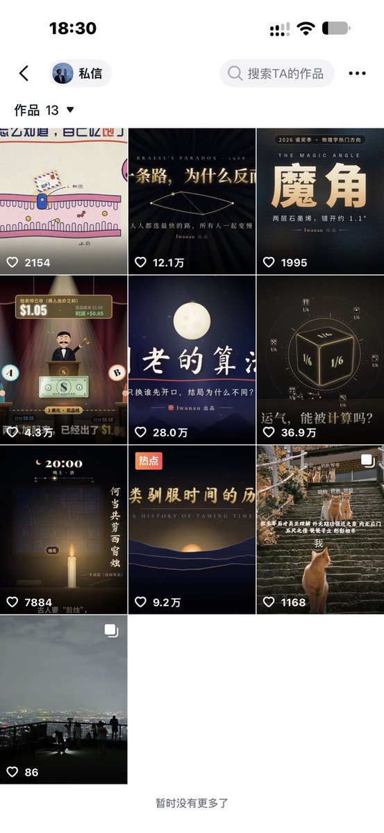hyh1564069's tweet photo. 发现一个新赛道：Vibe知识大赏。

这种“数学悖论、概率、冷知识、脑洞题”视频，流量是真的猛，几十万赞并不少见。

而且制作成本很低，用 Opus 5.5 做，一个视频成本甚至不到1块钱。

核心就是：

AI写脚本＋AI做画面＋配音剪辑＋批量测试选题。 https://t.co/I7CsbQ4P43
