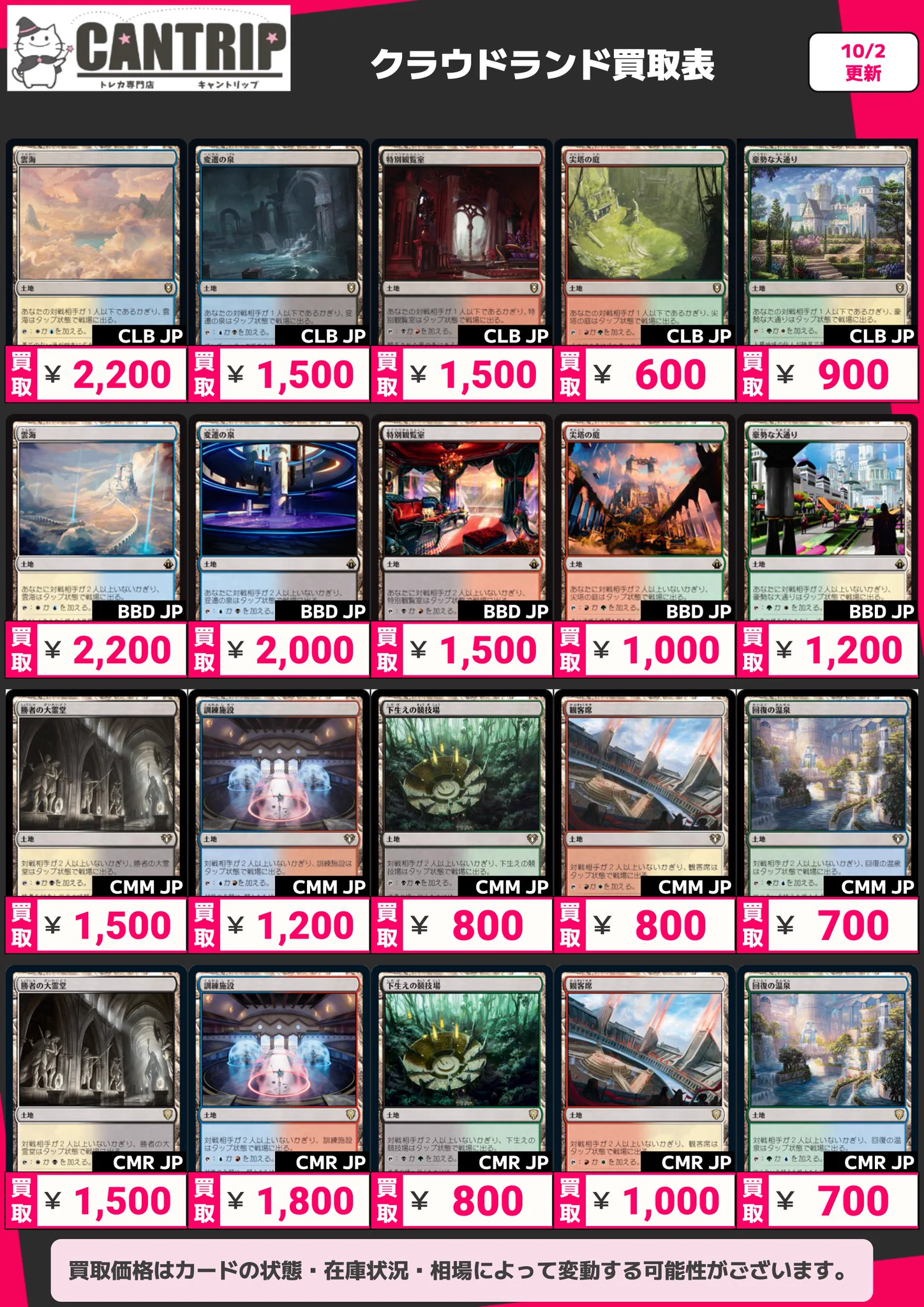 TCG専門店CANTRIP＠八王子WPNプレミアムストア on X: 