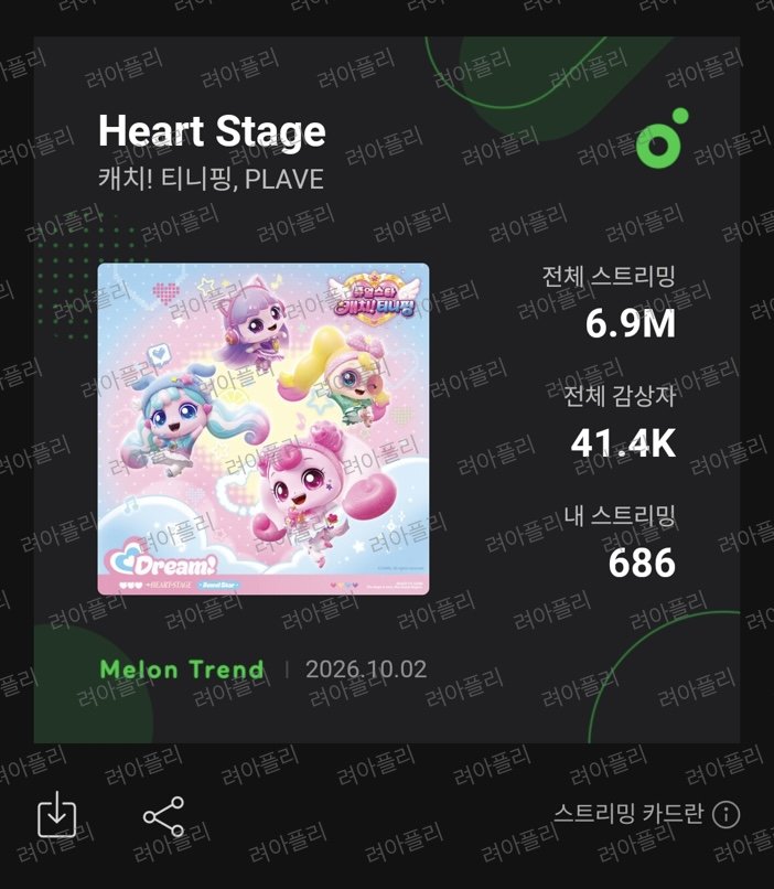 ryeoa_plli's tweet photo. 누락파티지만🥹
#10월트친비는_스밍카드로 https://t.co/2NRGT9DTBC