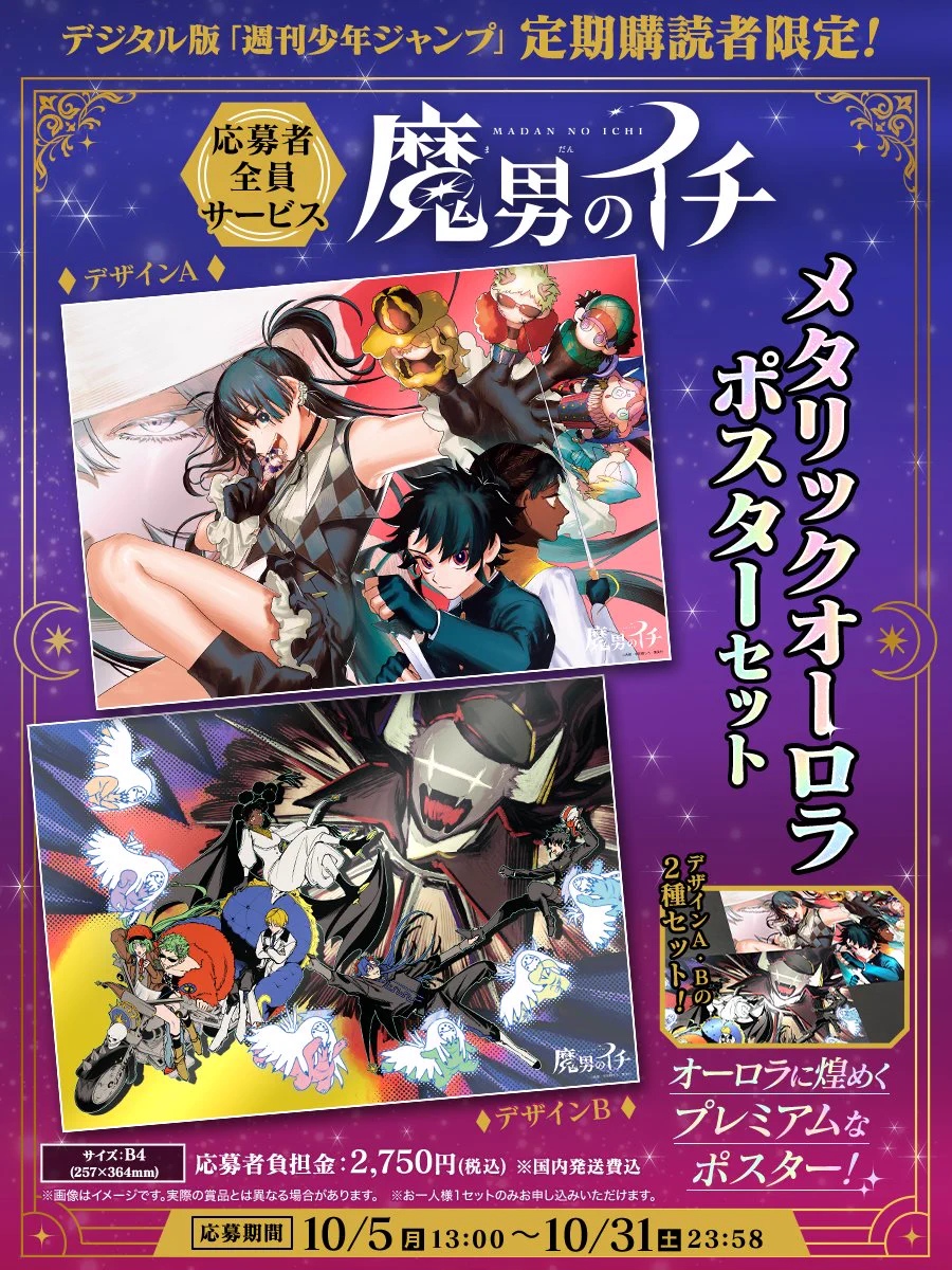 少年ジャンプ編集部 on X: 