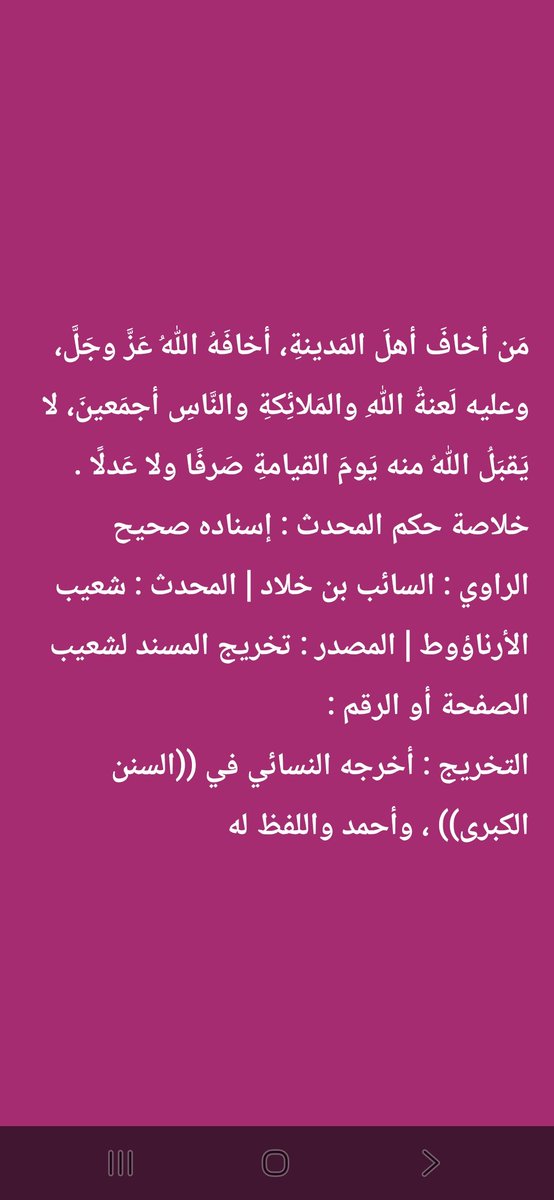 aasmb121's tweet photo. قال رسول الله صلى الله عليه وسلم https://t.co/MpojpLNsFn