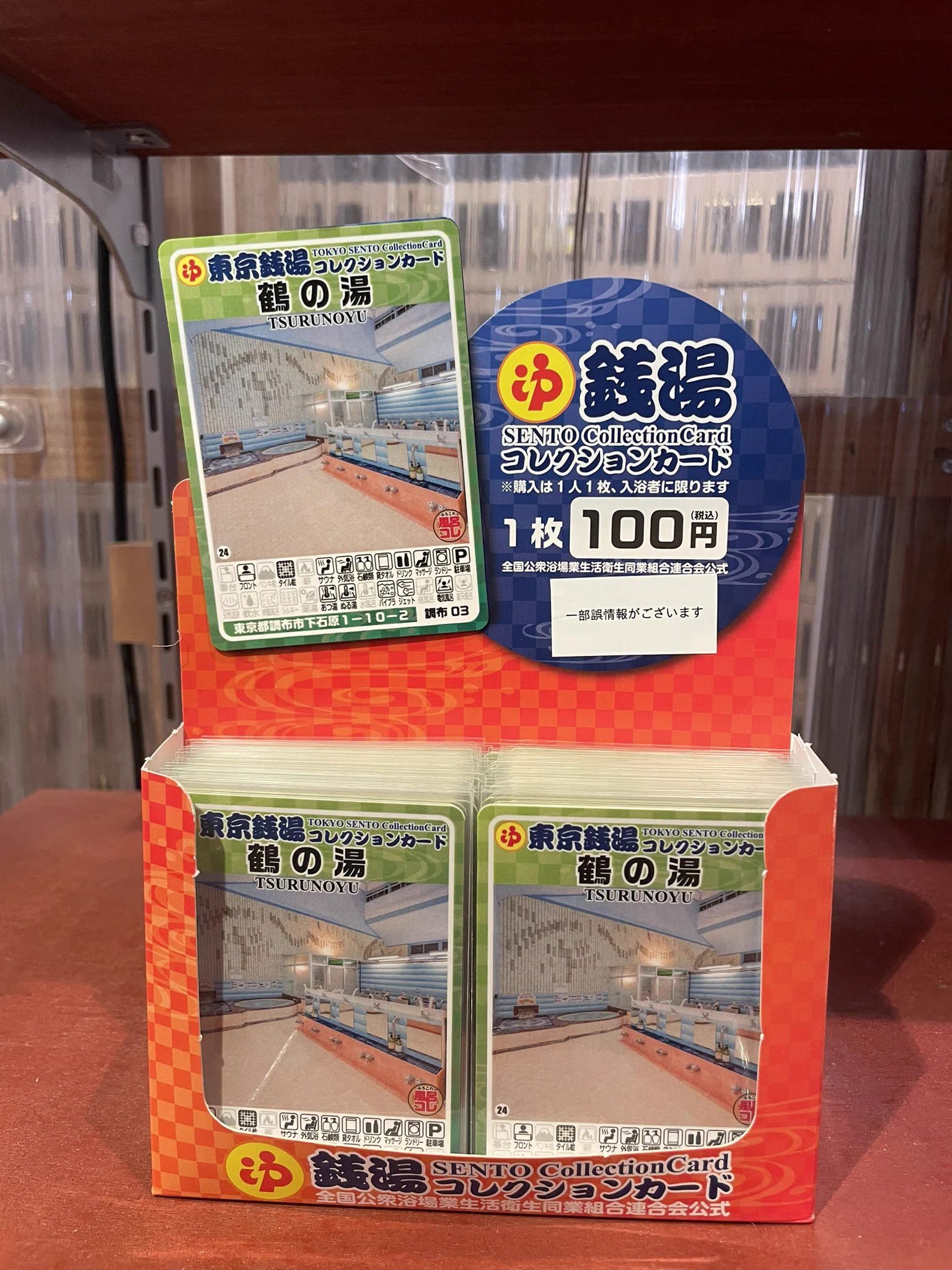 調布鶴の湯【4月4日OPEN】 on X: 