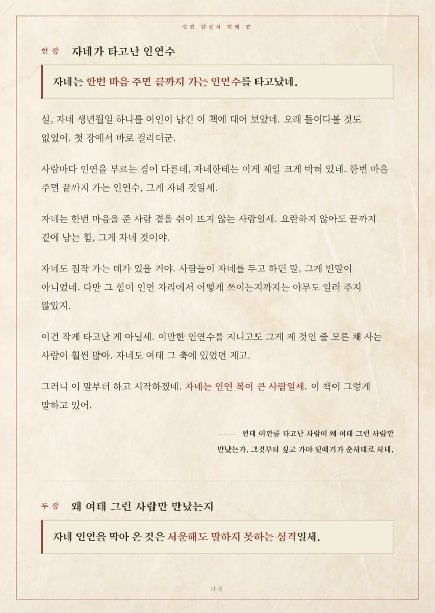 intoprayfor's tweet photo. 요즘 이런 거 궁금해서 인연 사주 하나 봤는데 아니 근데 여기까지 봐준다고? 싶었음 ㄷㄷ
그냥 올해 연애 운 좋아요~ 이게 아니라 상대 생김새나 성향부터 어디서 만나게 되는지, 누가 먼저 다가오는지까지 나옴… 

사주 바로보기⬇️
https://t.co/uq6i6M5drV https://t.co/eaAAR1fc1k