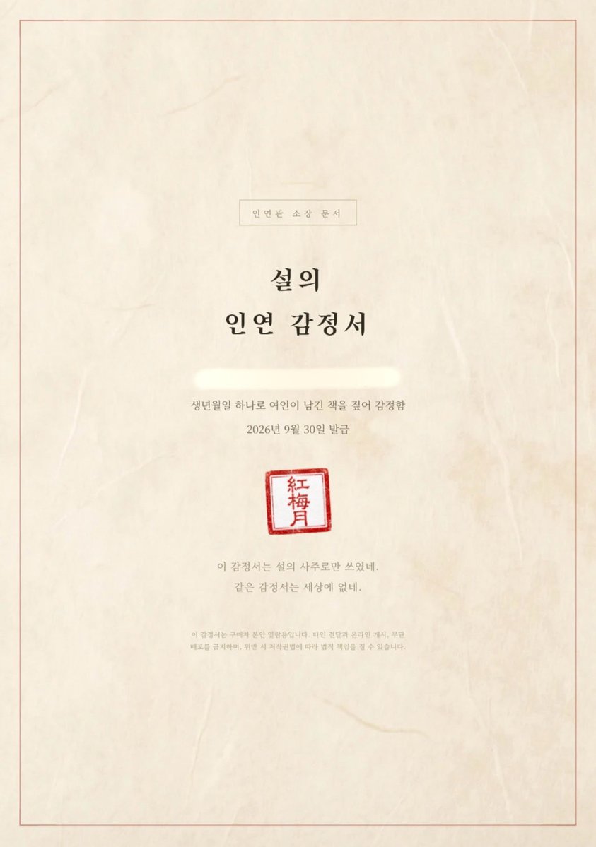 intoprayfor's tweet photo. 요즘 이런 거 궁금해서 인연 사주 하나 봤는데 아니 근데 여기까지 봐준다고? 싶었음 ㄷㄷ
그냥 올해 연애 운 좋아요~ 이게 아니라 상대 생김새나 성향부터 어디서 만나게 되는지, 누가 먼저 다가오는지까지 나옴… 

사주 바로보기⬇️
https://t.co/uq6i6M5drV https://t.co/eaAAR1fc1k