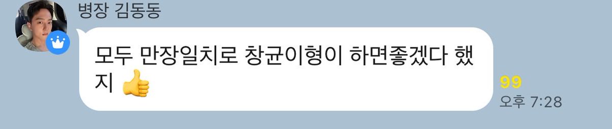 maybthrowaway's tweet photo. 창균이 만장일치로 소.말 <센터> https://t.co/S9P6f8iDdT