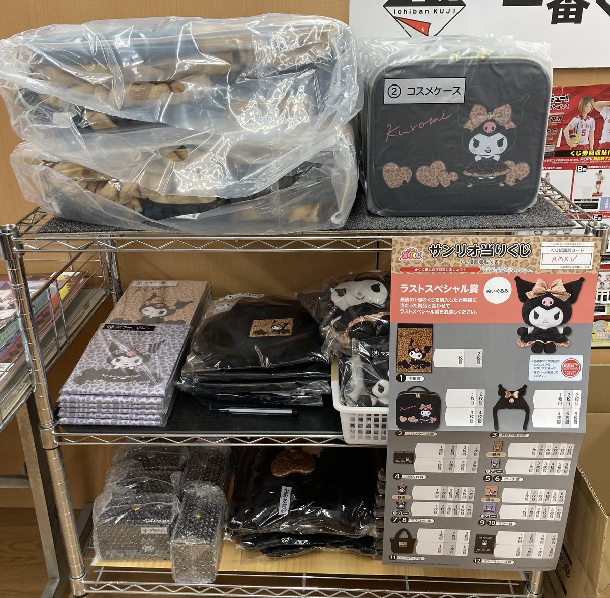 BOPmaebaruhobby's tweet photo. クロミ当りくじ

10月3日（土）　販売開始‼︎

お求めの方はぜひブックオフプラス福岡糸島店にご来店ください✨

#サンリオ
#クロミ https://t.co/tnFPRoZdve