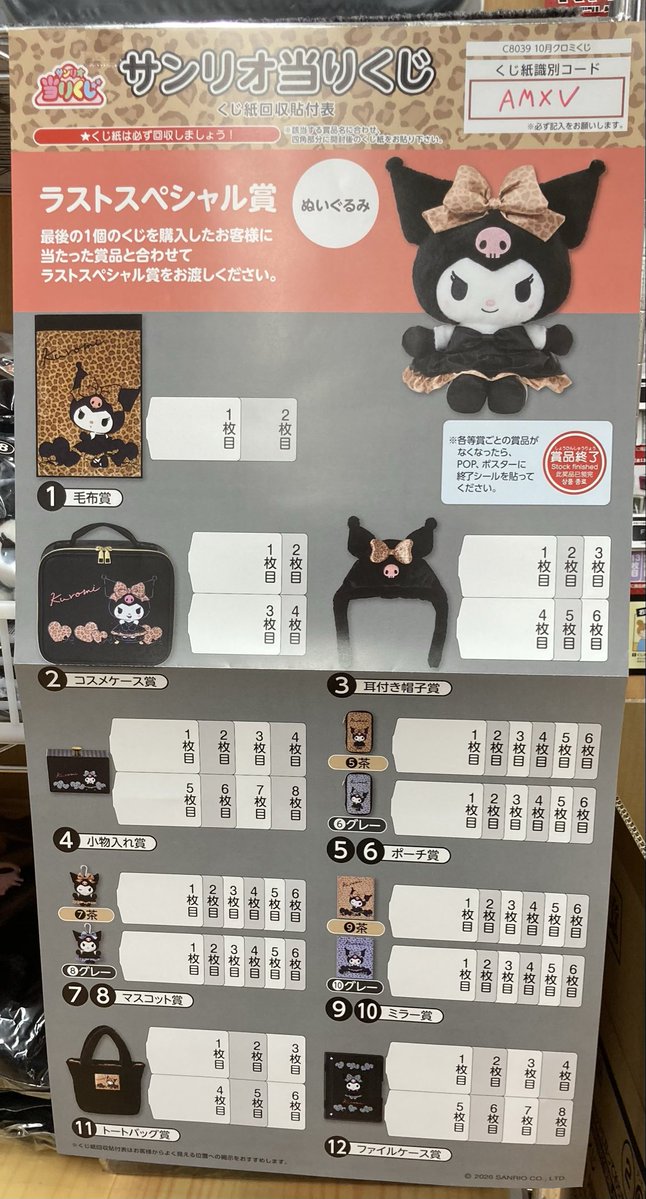 BOPmaebaruhobby's tweet photo. クロミ当りくじ

10月3日（土）　販売開始‼︎

お求めの方はぜひブックオフプラス福岡糸島店にご来店ください✨

#サンリオ
#クロミ https://t.co/tnFPRoZdve