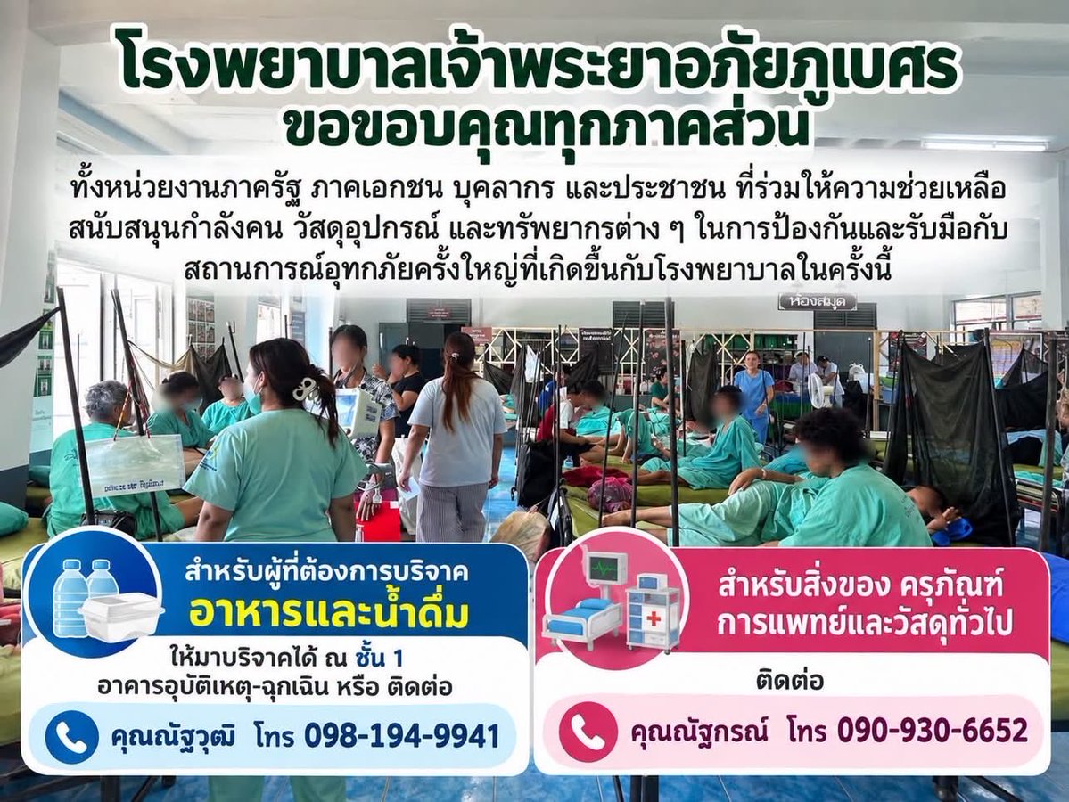 adrenaline1903's tweet photo. ขอบคุณมากๆนะคะ ถ้าทวิตนี้ช่วยเปิดการมองเห็น พวกเราได้รับสิ่งนั้นแล้วค่ะ🙇‍♀️🙏 https://t.co/f7JY1407R4