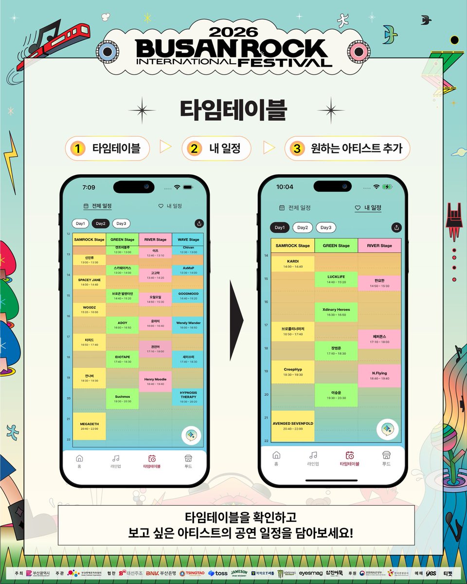 busan_rock's tweet photo. [공식 어플리케이션 안내]

2026 부산국제록페스티벌 공식 어플리케이션을 소개합니다.

공지사항부터 행사장 내 구역별 지도, F&B, 라인업, 타임테이블까지 행사장에 필요한 모든 것을 확인하실 수 있습니다.
Google Play와 App Store에서 부산국제록페스티벌을 검색해보세요.

■ 2026 부산국제록페스티벌
- 일시 : 2026. 10. 2.(금) ~ 10. 4.(일), 3일간
- 장소 : 삼락생태공원

-

[Official App Announcement]

The official 2026 Busan International Rock Festival app is now available!

Stay updated with everything you need to know, including announcements, maps of each festival area, F&B, lineup, and timetable.
Search for Busan International Rock Festival on Google Play and the App Store.

■ 2026 Busan International Rock Festival
- Date: October 2 (Fri) – October 4 (Sun), 2026 (3 Days)
- Venue: Samnak Ecological Park