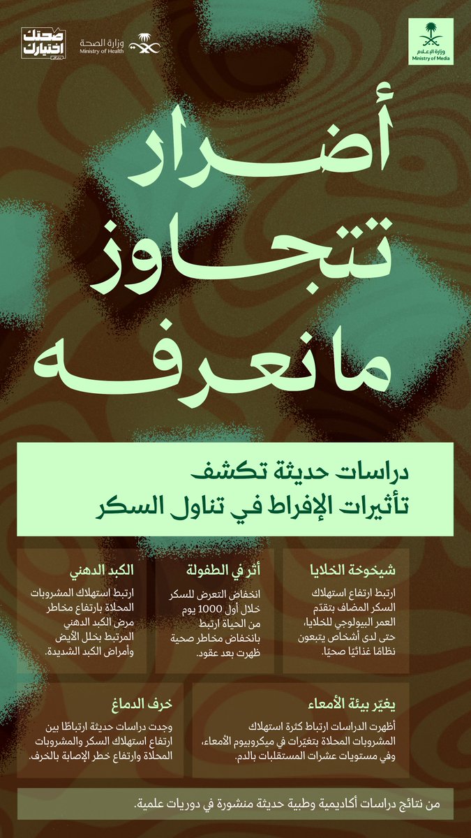 media_ksa tweet picture