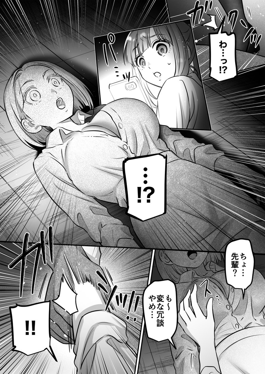szshungyou's tweet photo. 石化感染系OLさん百合漫画(微ホラー) https://t.co/rHMrWn7H84