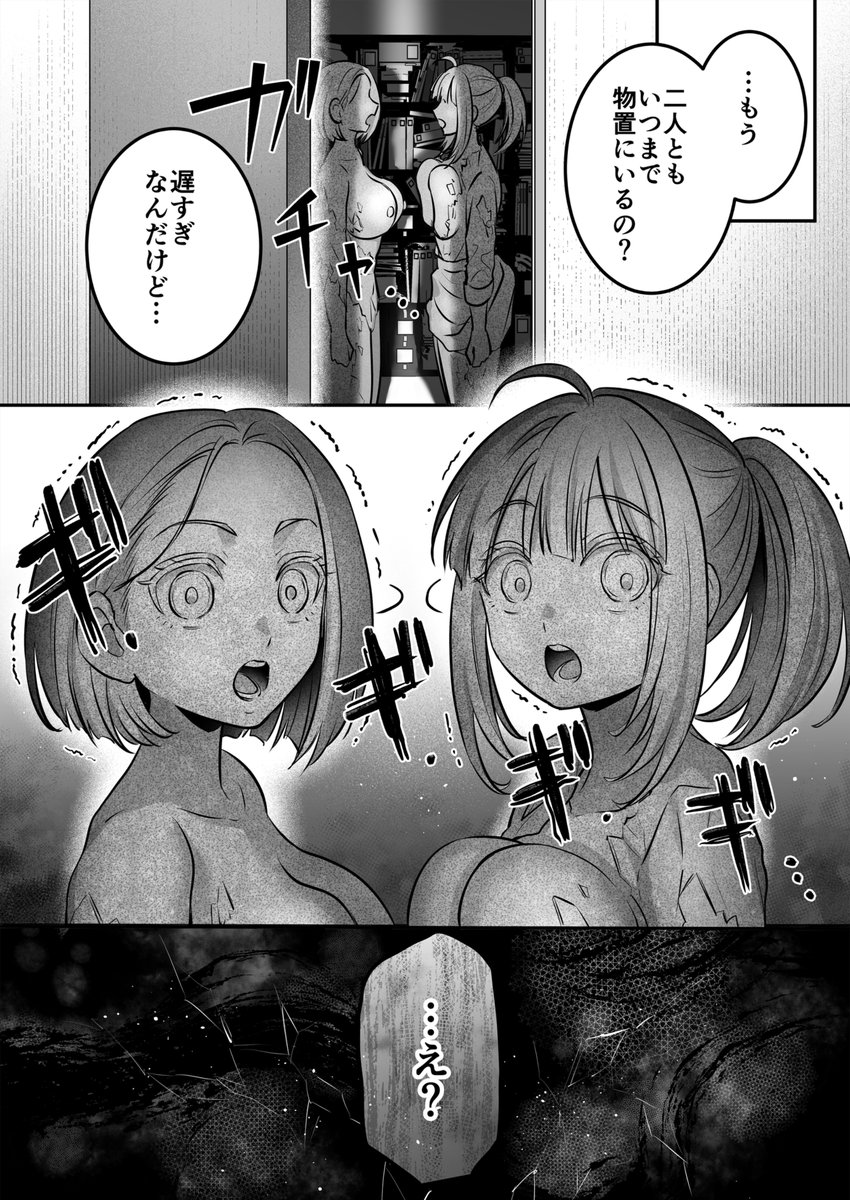 szshungyou's tweet photo. 石化感染系OLさん百合漫画(微ホラー) https://t.co/rHMrWn7H84