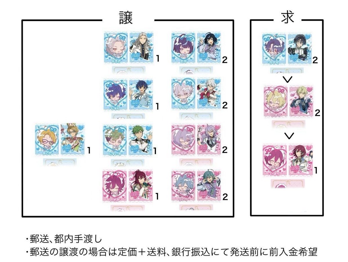 aspff_00's tweet photo. 【交換/譲渡】
あんスタ 萌え×2文化祭シリーズ カードセット B G

【譲】真 凪砂 ジュン ジュイス 望見 エス カンナ ユメ ライカ

【求】チトセ ＞日和＞茨
or定価＋送料

まとめての方を優先させていただくため、お時間をいただく場合がございます。
お気軽にお声がけください。 https://t.co/k3TDs2Lmq3