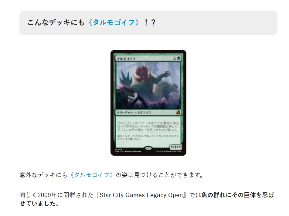 hareruya_Media's tweet photo. 【レガシー】

なぜマーフォークに、シナジー皆無の《タルモゴイフ》が4枚採用されていたのか……。

「禁止論」まで巻き起こした怪物《タルモゴイフ》を語りつくします！

https://t.co/ylhmjrCszc

#再掲 https://t.co/Tqx1MyxIuK