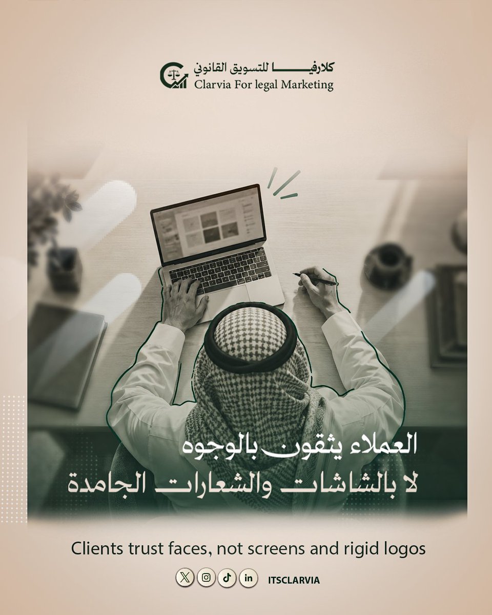 ItsClarvia's tweet photo. ظهورك الشخصي كمحامٍ يبني الثقة أسرع من أي نص. العميل يبحث عن الأمان، ورؤية وجهك وسماع صوتك يحول المتابع إلى موكل جاد.

#الظهور_الشخصي
#التسويق_القانوني
#بناء_العلامة_الشخصية https://t.co/4NYCrVrFgV