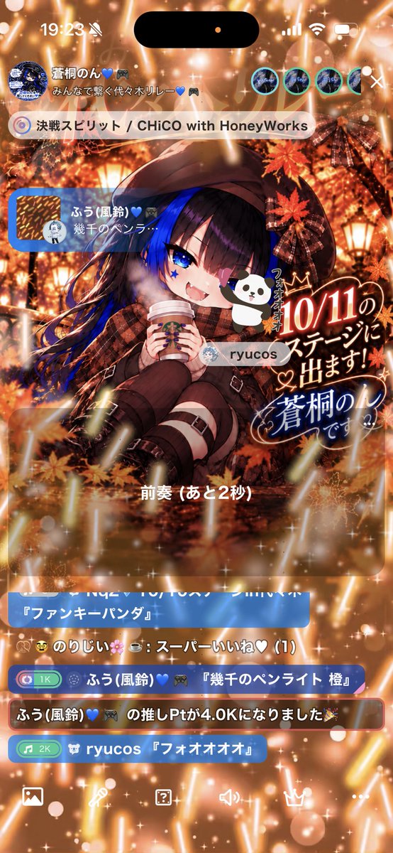 aogiri_Non_'s tweet photo. みんなぁぁぁ蒼桐の枠盛り上げてくれてありがとうおおおおお！！
全部撮れなかったけど😭😭 https://t.co/udYw2A6YjE