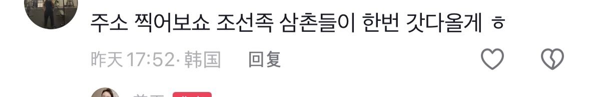 qaidambasin's tweet photo. 조선족이 한국 아이들 코를 눌러주겠다고 협박하는 모습입니다
이게 선동이 아니고 진짜 위험한게 조선족들은 자기들이 중국인이라 생각하면서 한국에 넘어와서 온갖 혜택 받아가고 아이들 국적은 한국, 사상은 중국인으로 자랍니다. 
과연 이런 사람들과 평화로운 공존이 가능할까요? https://t.co/7ylswKow3C