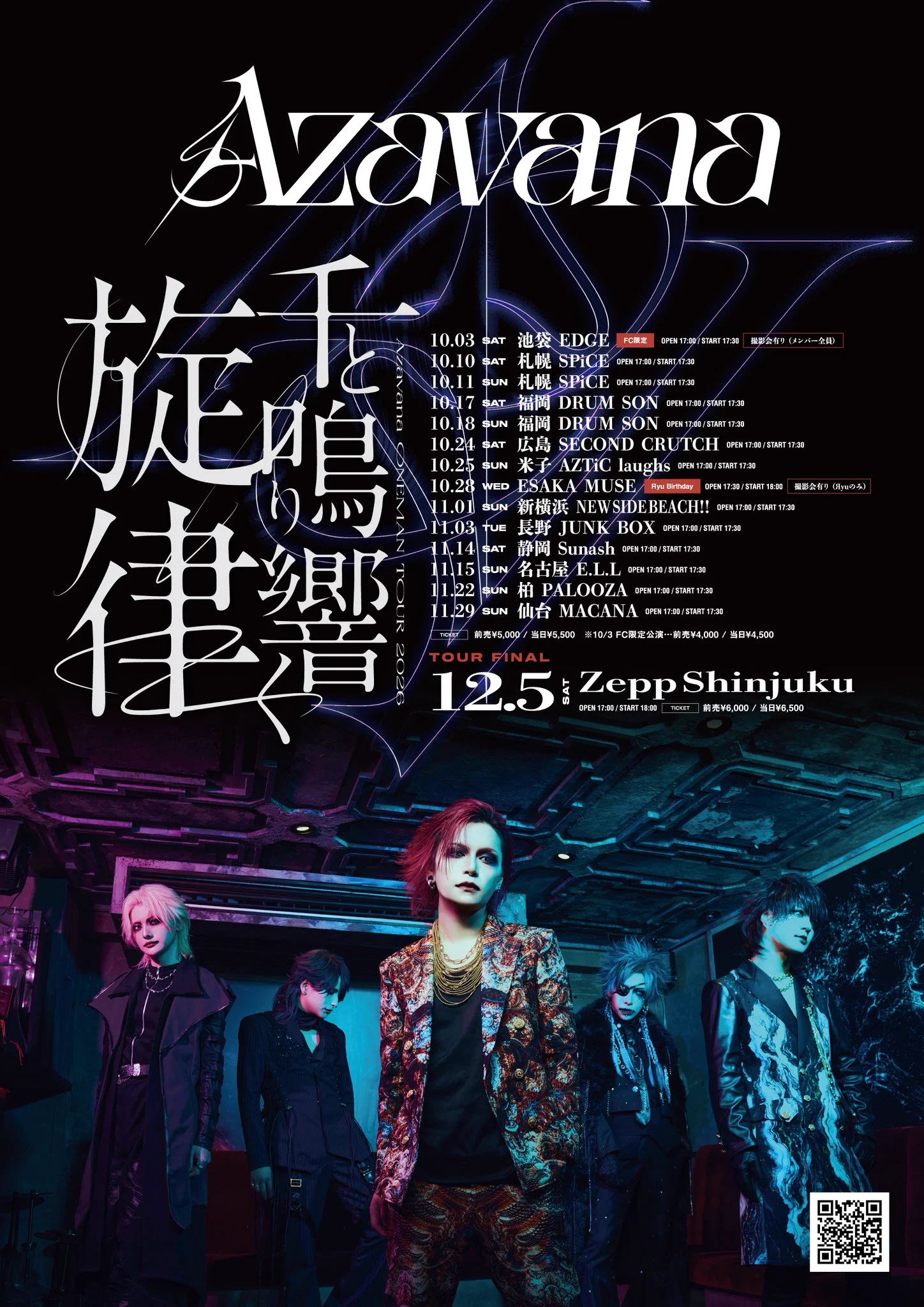 Azavana Official (@AzavanaOfficial) / X