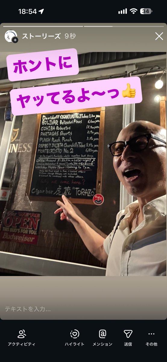 bar_torazo's tweet photo. 夏のオワりから毎日が雨だった関東も昨日が年内ラスト真夏日なのか☀️なんだか今日の空は秋を感じ🍂また刺されたトラ🤘もはや進退と身体をかけた７ヶ月ぶり平日再開👊近隣バーオーナーからも心配いただきどうなることやら…サイドカーとドライマティーニでキックオフ🍸まるで、バーのようだた😽来てね❤️ https://t.co/lKCNbgANQh