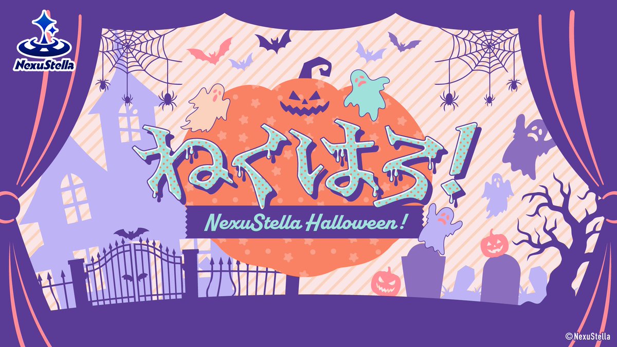 NexuStella's tweet photo. 【🎃「ねくはろ」売り子選出イベント開催決定！🎃】

大好評により緊急開催🎉
「売り子」企画が復活！
10月17日のオフラインイベント「ねくはろ」会場で、推しがグッズの売り子として登場する大チャンスです✨

今回はいつもの【獲得コイン数(BC)】部門に加え、応援してくれたリスナーさんの人数を示す【ギフティングユーザー数(PU)】部門の2軸で選出を実施🔥
皆さんの応援が推しの力になります💪

📅 イベント期間：10月4日(日) 〜 10月8日(木)

あなたの応援で推しを売り子にしよう！🎃✨
#ねくはろ #NexuStella