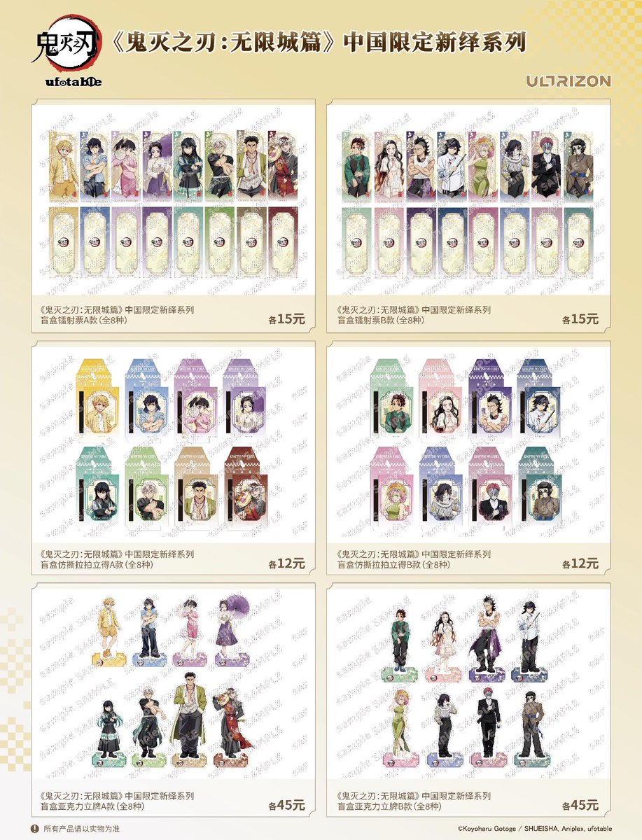 misoku_akiba's tweet photo. 【販売予定📢】

『鬼滅の刃 無限城編』新繹シリーズが、Misoku store秋葉原店に登場予定です✨

発売日や商品の詳細は、後日こちらのアカウントでお知らせいたします📢

続報をお見逃しなく！
ぜひフォローして楽しみにお待ちください🙌

#鬼滅の刃 #DemonSlayer #KimetsuNoYaiba #misokustore https://t.co/9lzyxGISq6